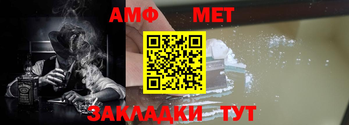 АМФ 97% Ступино