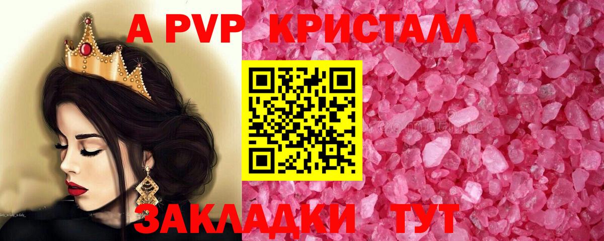 А ПВП мука Ступино