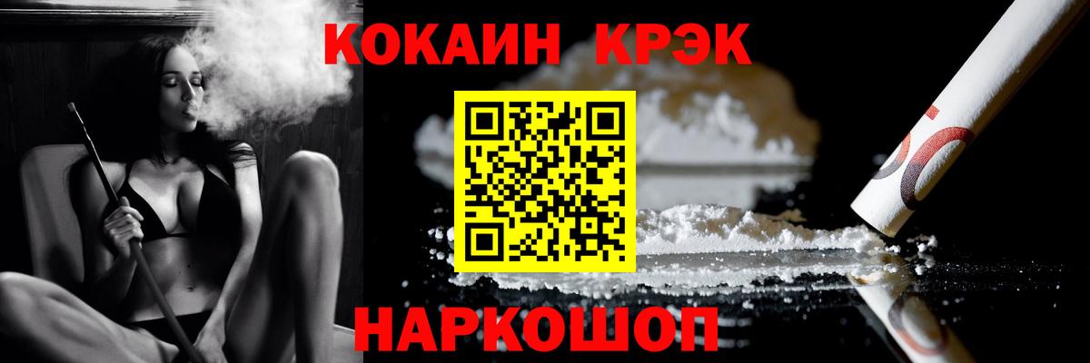 Ступино  Кокаин 98%  Кокаин  Cocaine FishScale  Вход с VPN 