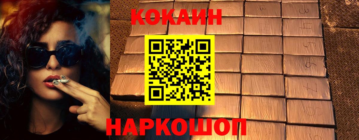 COCAIN Колумбийский Ступино