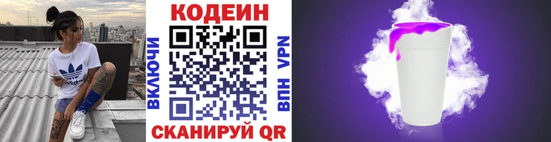 кракен онион  Ступино  Codein напиток Lean (лин)  дарк нет формула  купить  сайты 