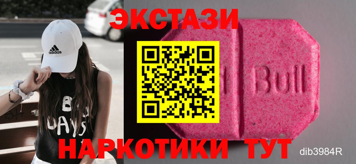Экстази 99% Ступино