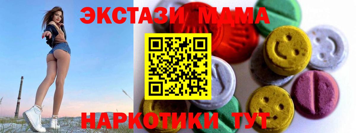 Экстази  где найти наркотики  Ecstasy круглые  Вход с VPN  omg как войти  ЭКСТАЗИ VHQ  Ступино 