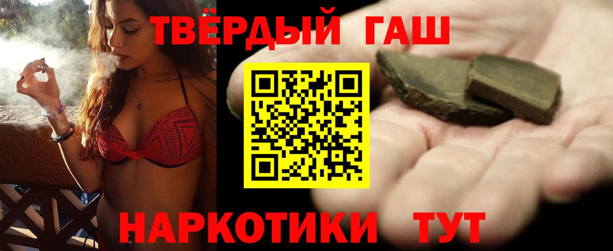 ГАШ индика сатива Ступино