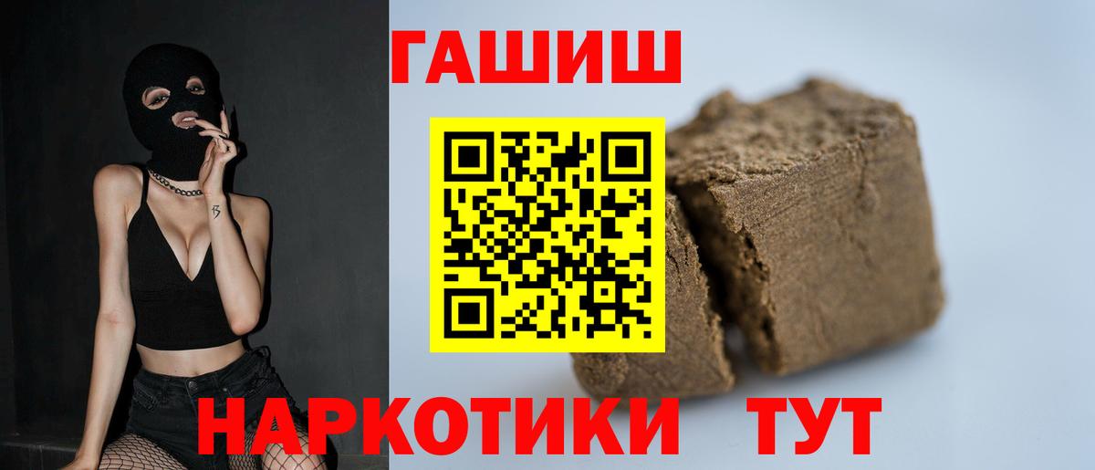купить закладку  ГАШИШ hashish  Ступино  Вход с VPN  Гашиш Ice-O-Lator 