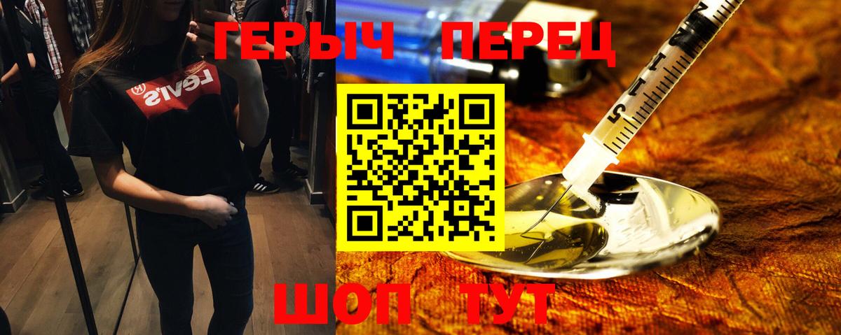 ГЕРОИН белый Ступино
