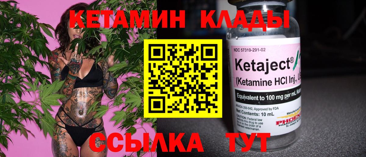 Ступино  КЕТАМИН VHQ  Вход с VPN 