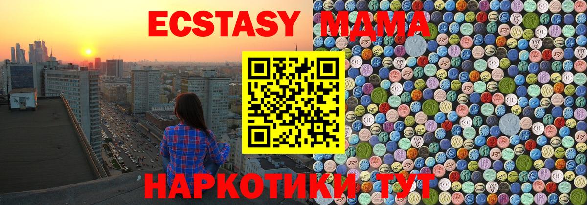MDMA  МДМА молли  Вход с VPN  Ступино 