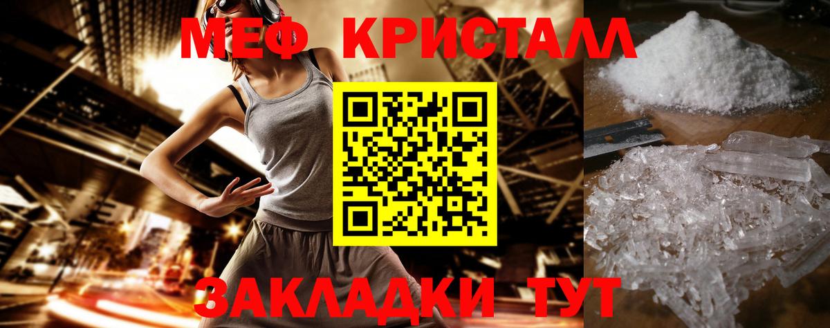 МЕФ мука Ступино