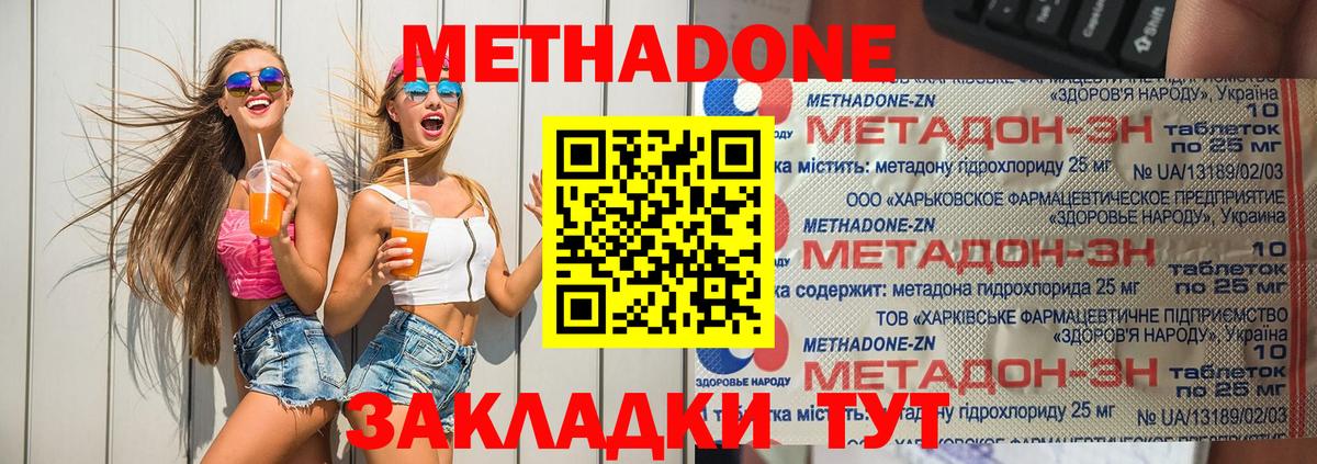 ссылка на мегу ссылка  МЕТАДОН VHQ  Вход с VPN  Ступино  МЕТАДОН VHQ 