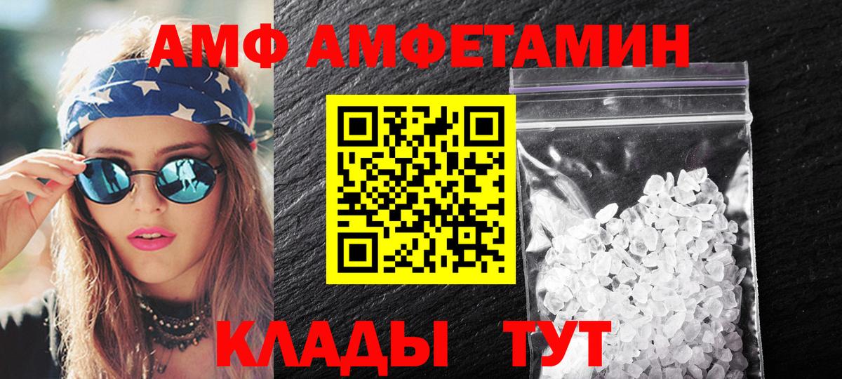 МЕТАМФЕТАМИН Декстрометамфетамин 99.9% Ступино