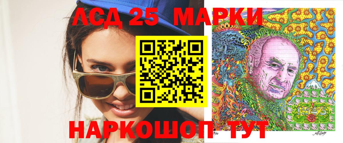 Марки 25I-NBOMe 1,5мг Ступино