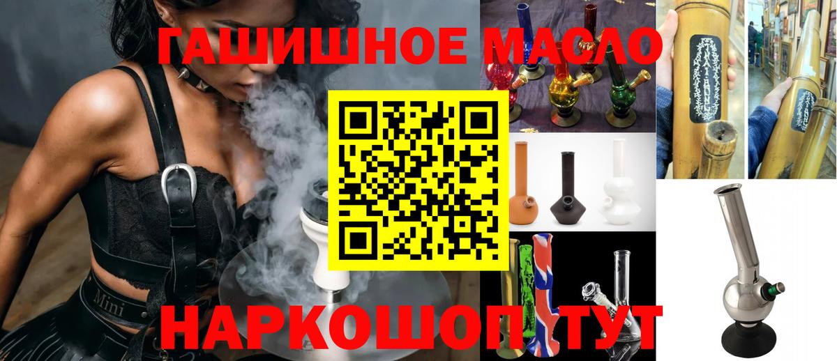 Ступино  ТГК Wax  Вход с VPN  ТГК THC oil 