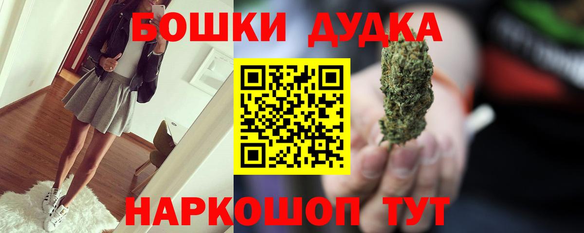 Бошки Шишки Bruce Banner  Вход с VPN  Марихуана THC 21%  Бошки Шишки VHQ  Бошки марихуана конопля  Ступино 