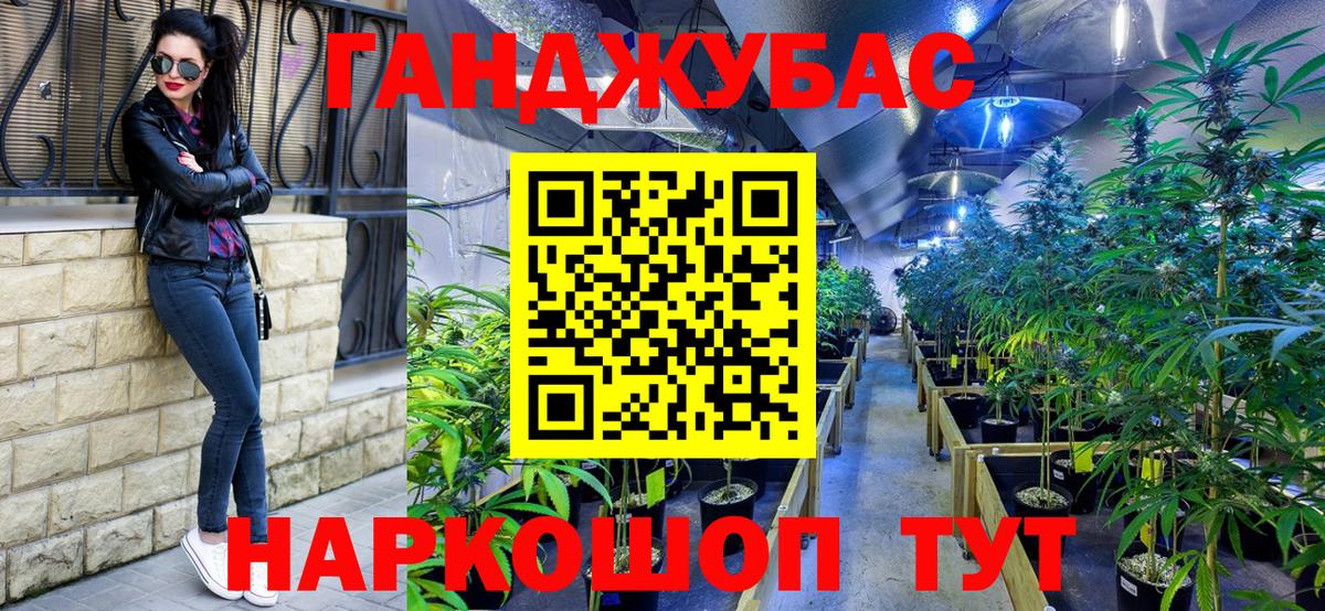 МАРИХУАНА конопля Ступино